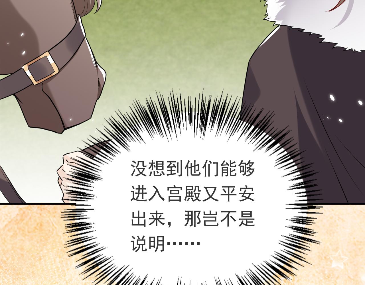 第100话 成功逃离84