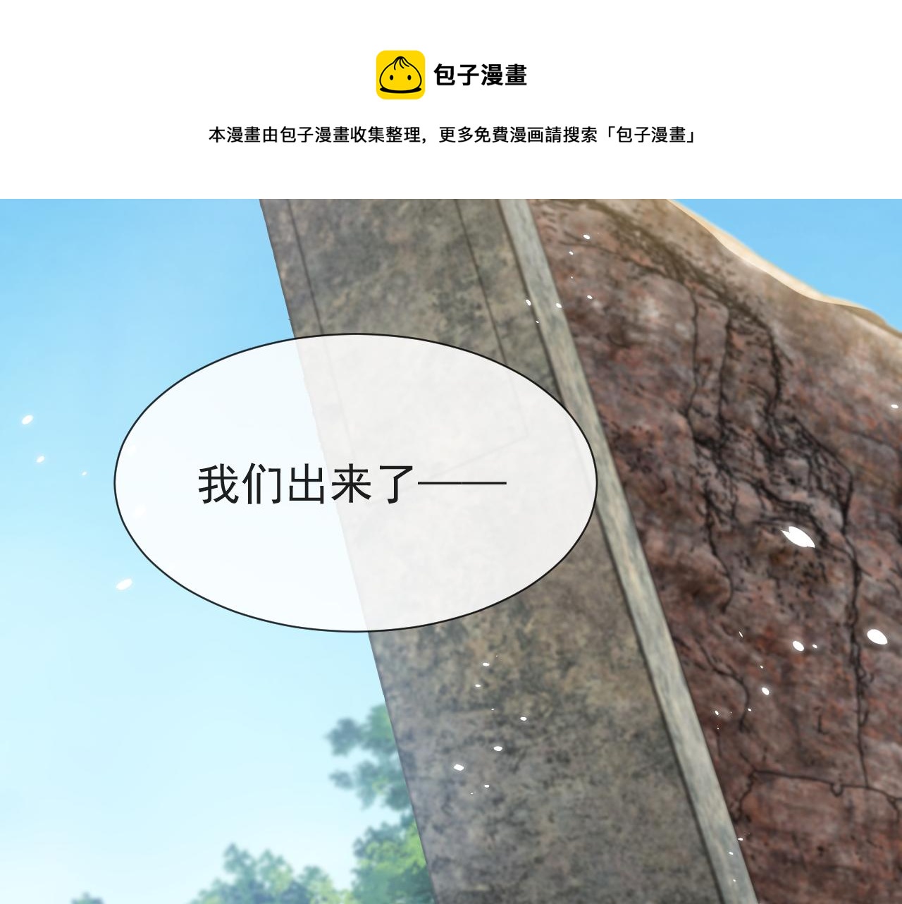 第100话 成功逃离96