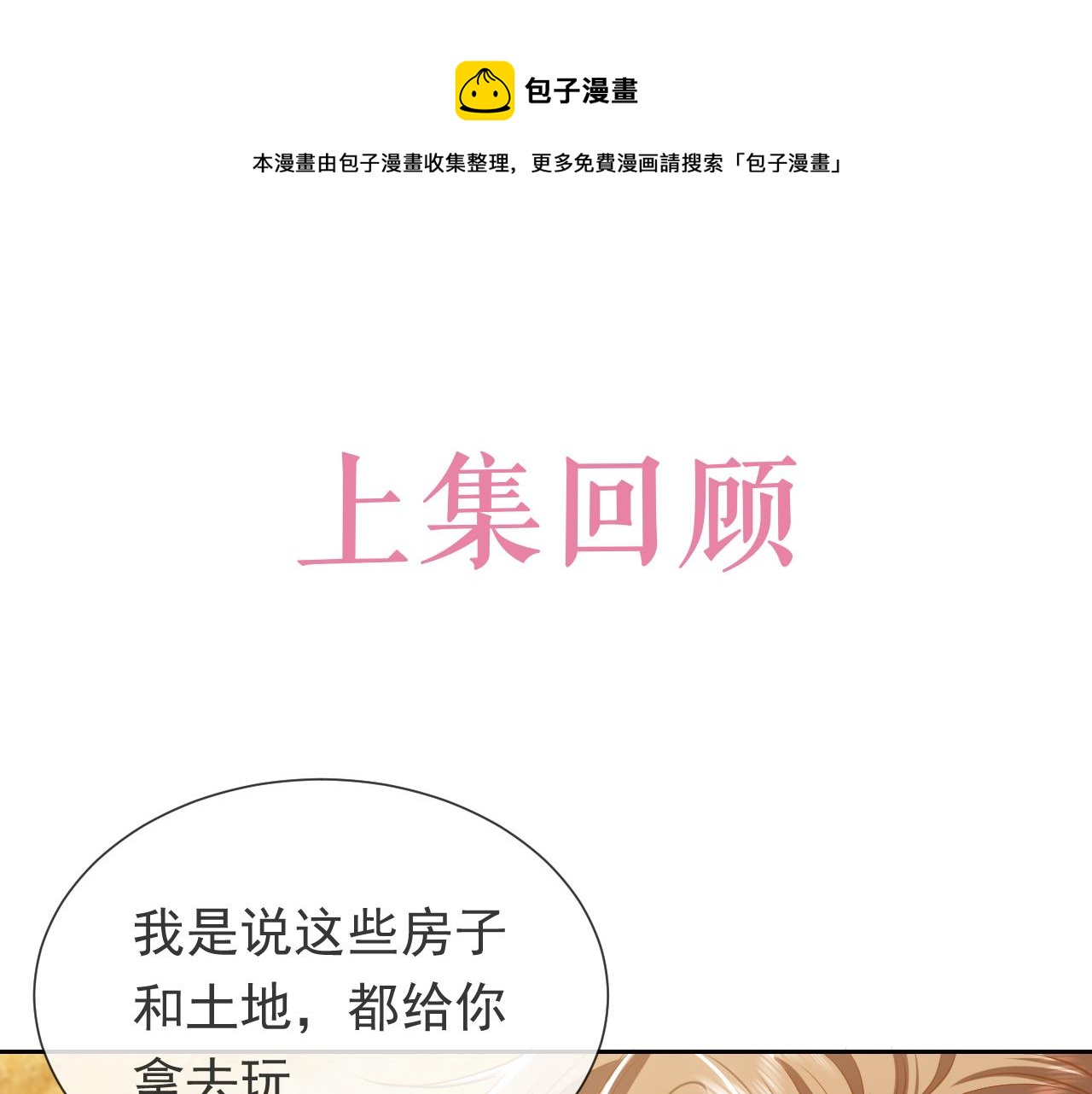第103话 好戏开场0