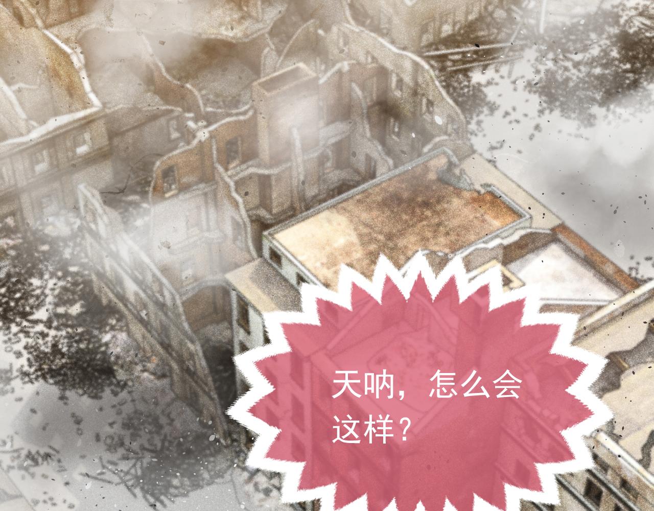 第104话 一片废墟32