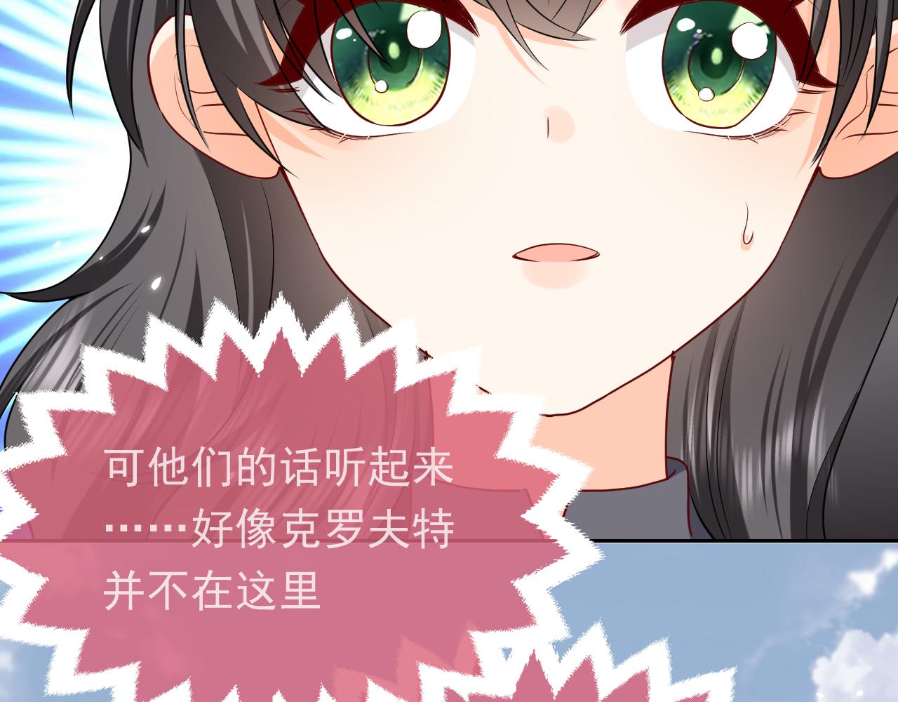 第105话 古怪的夫人1