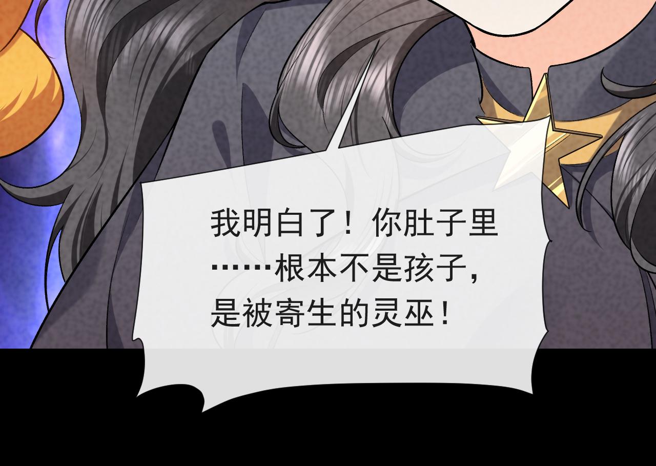 第105话 古怪的夫人111