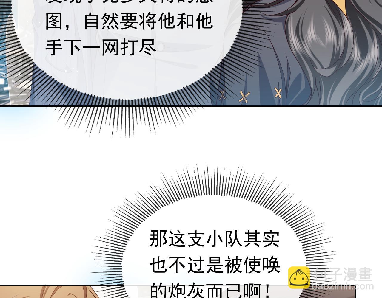 第105话 古怪的夫人12