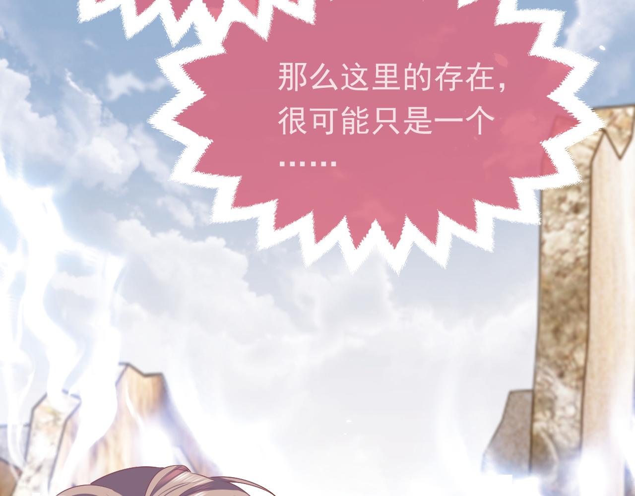 第105话 古怪的夫人2