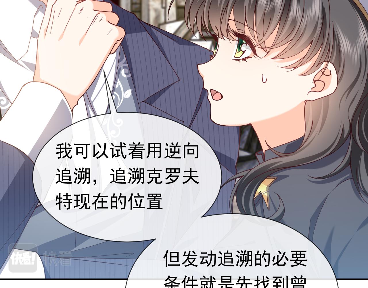 第105话 古怪的夫人22