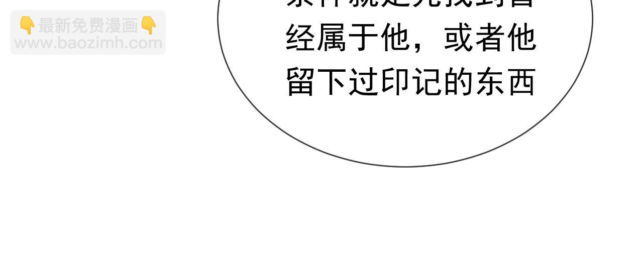 第105话 古怪的夫人23