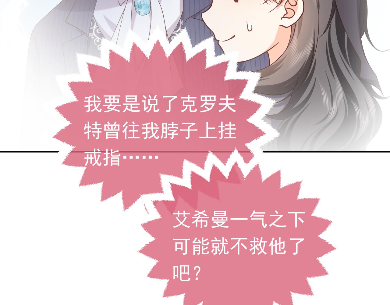 第105话 古怪的夫人27