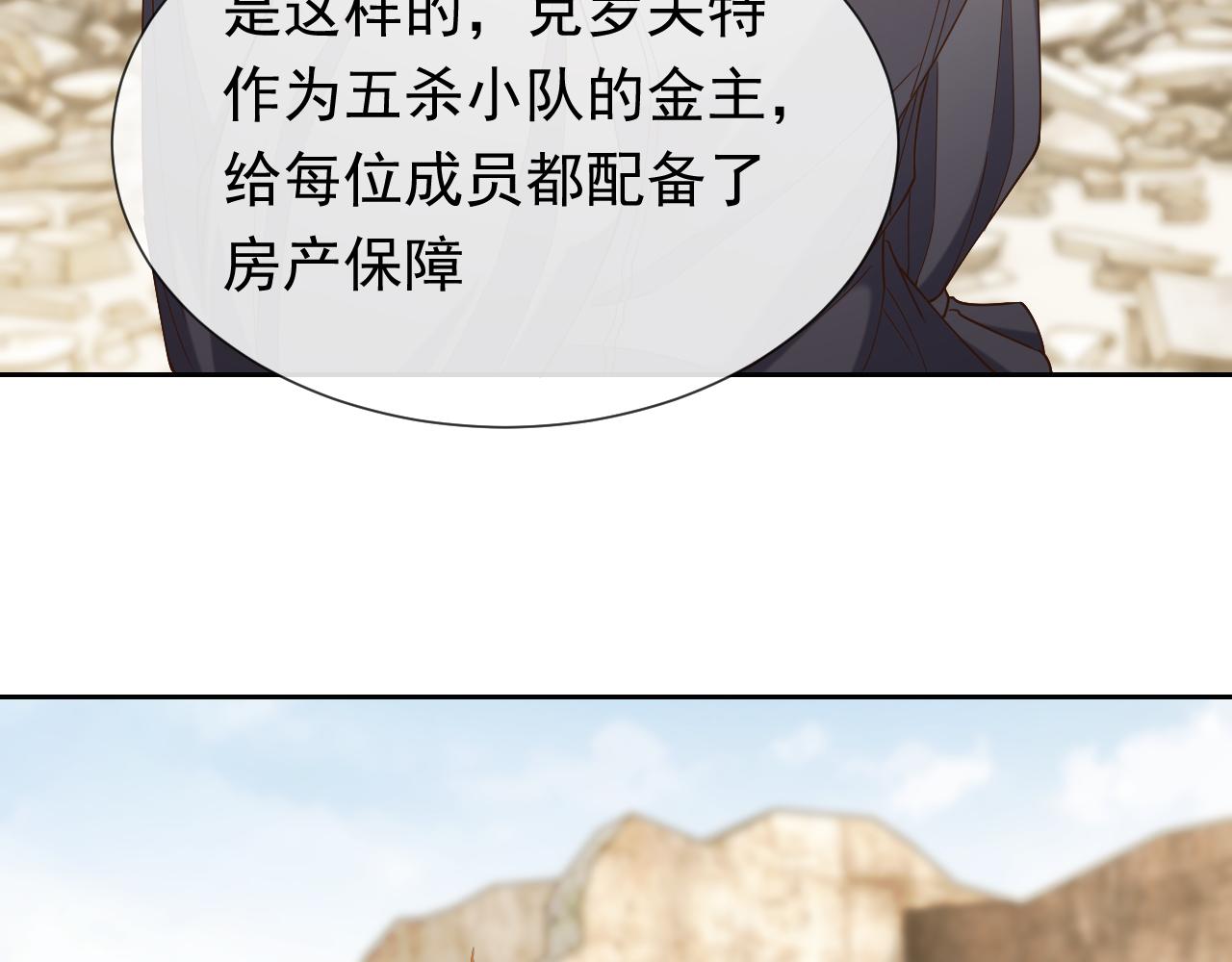 第105话 古怪的夫人30