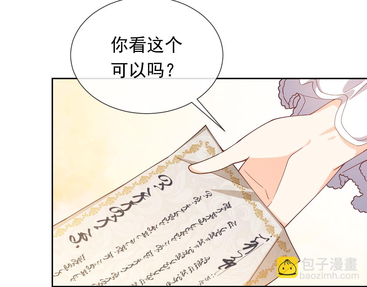 第105话 古怪的夫人33