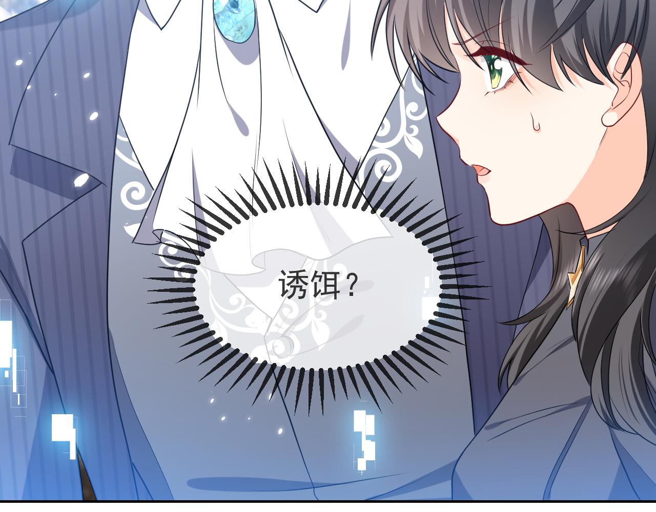 第105话 古怪的夫人4