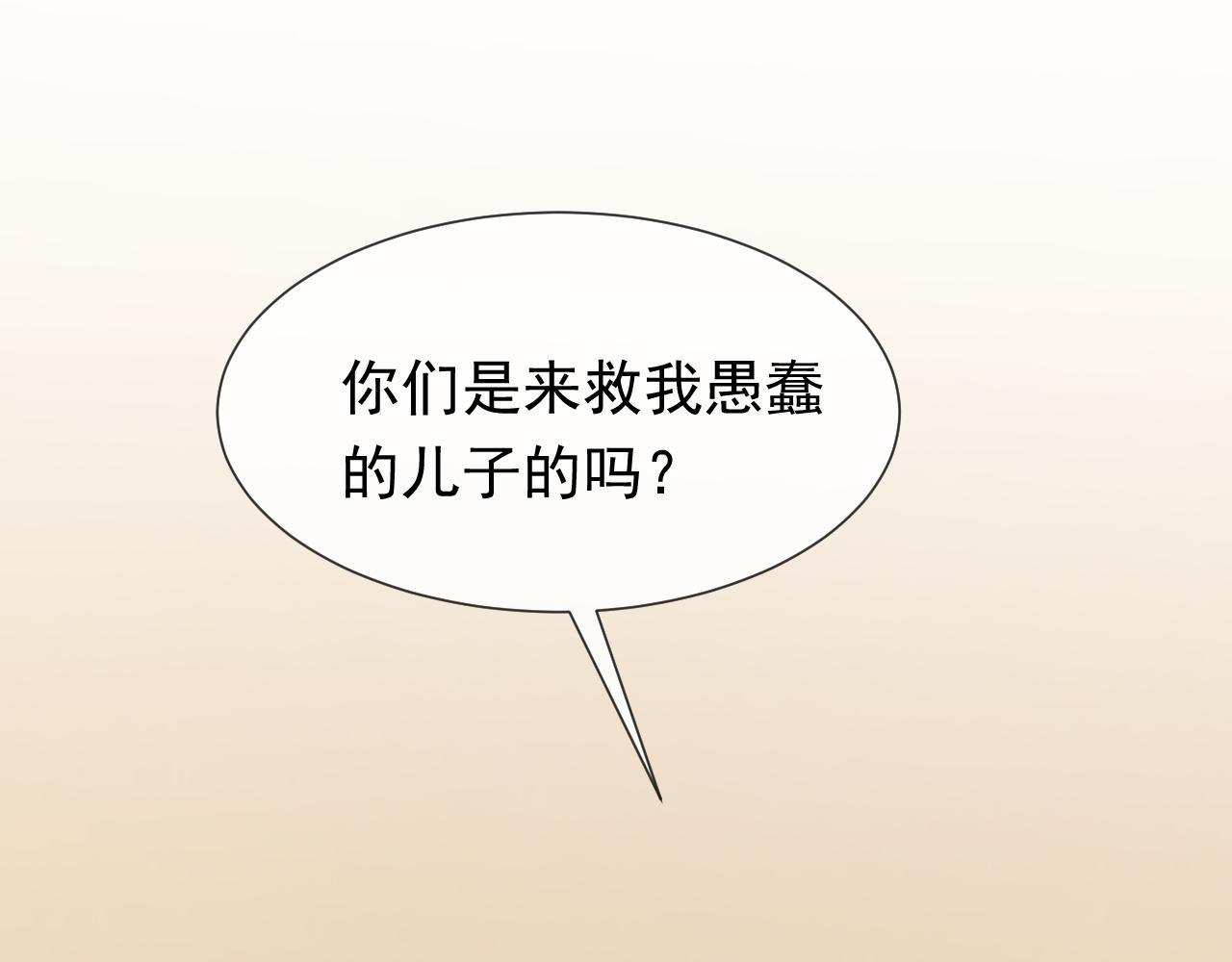 第105话 古怪的夫人59