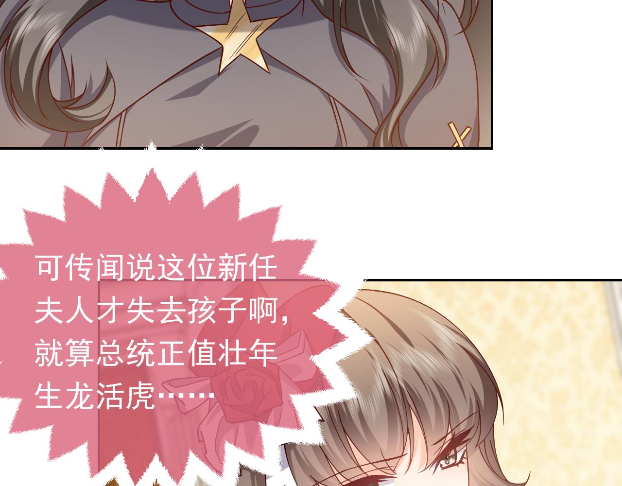 第105话 古怪的夫人64