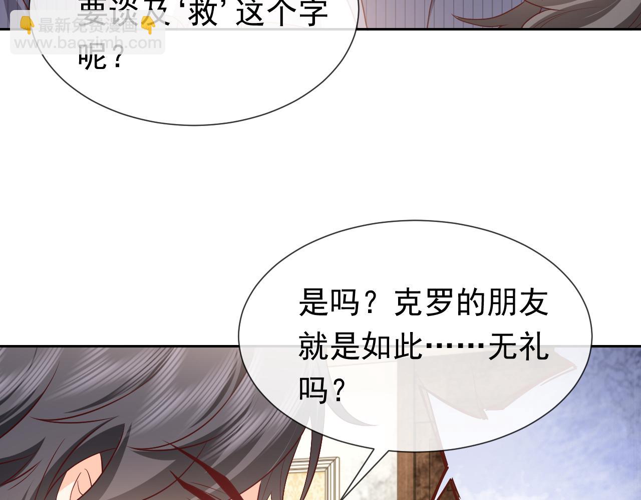 第105话 古怪的夫人69
