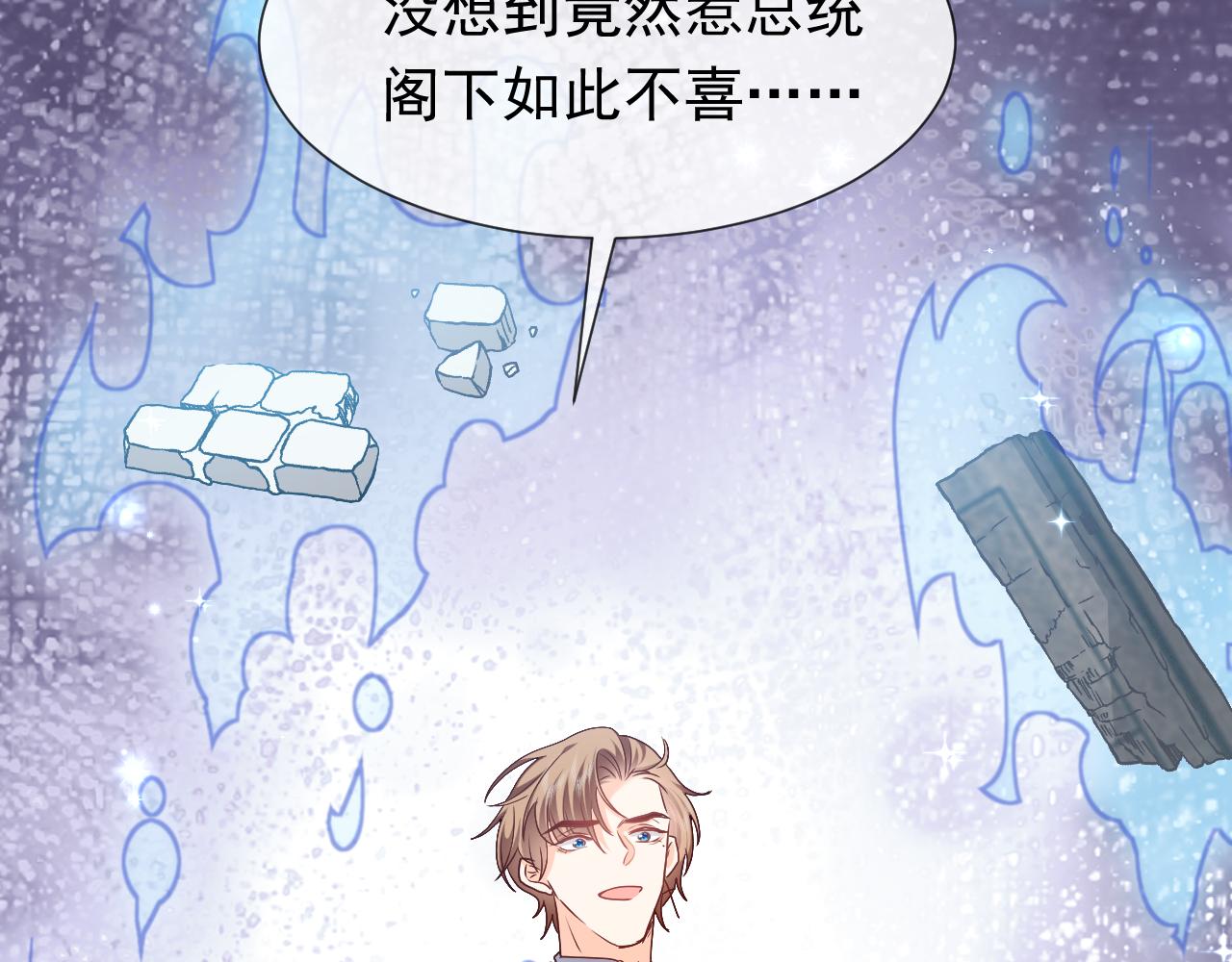 第105话 古怪的夫人73
