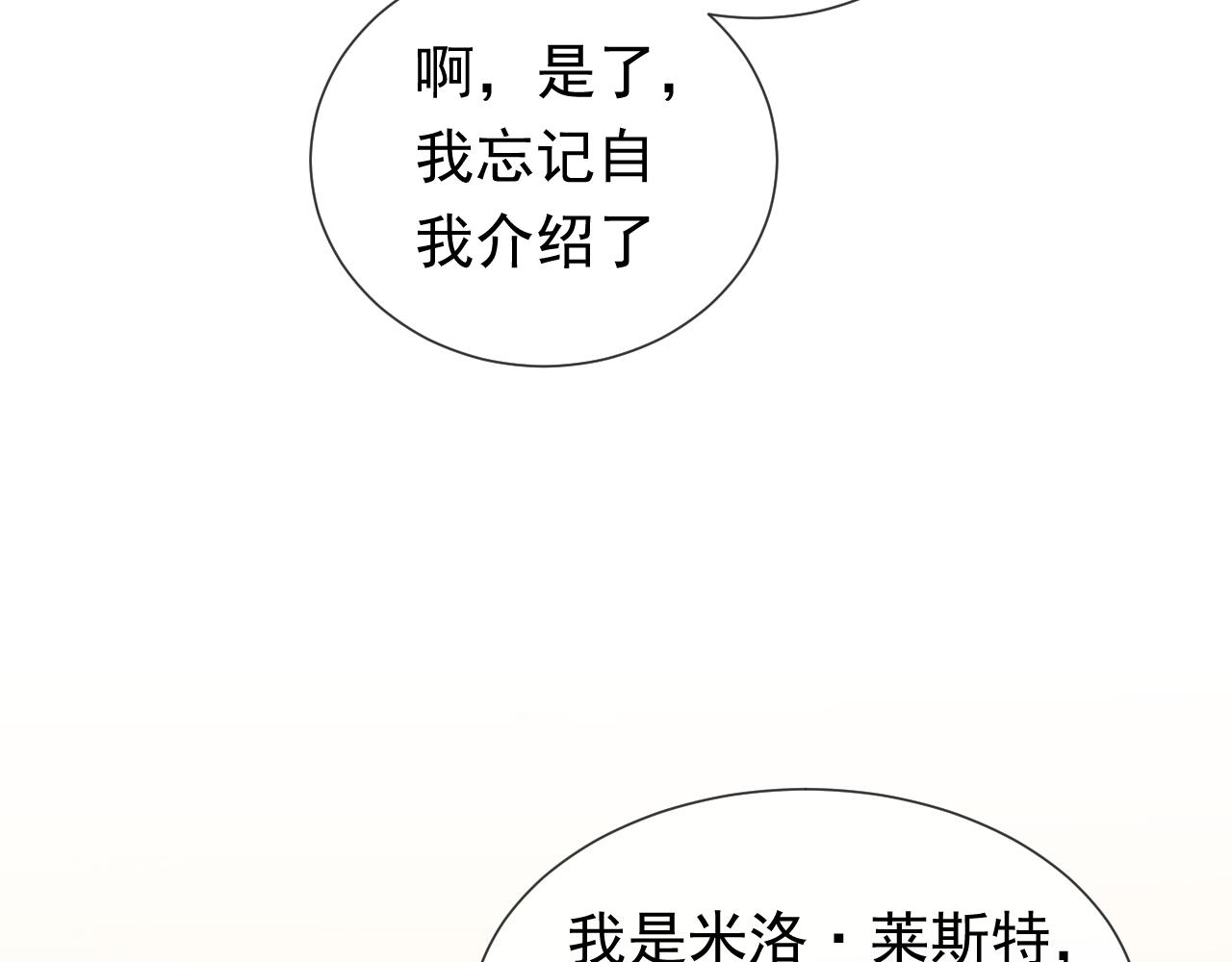 第105话 古怪的夫人82