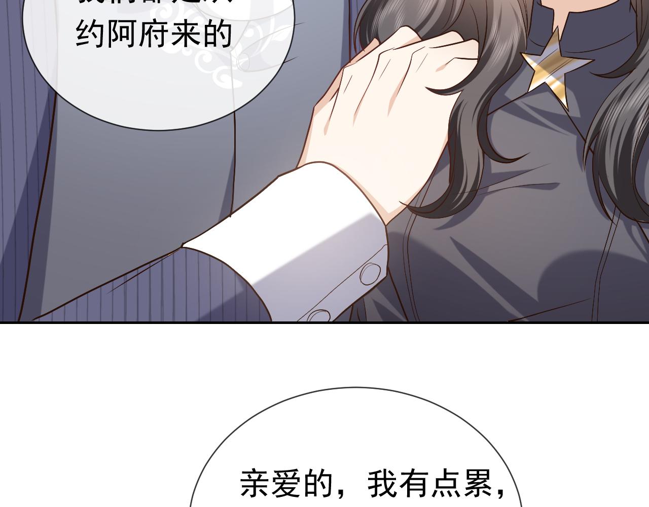 第105话 古怪的夫人85