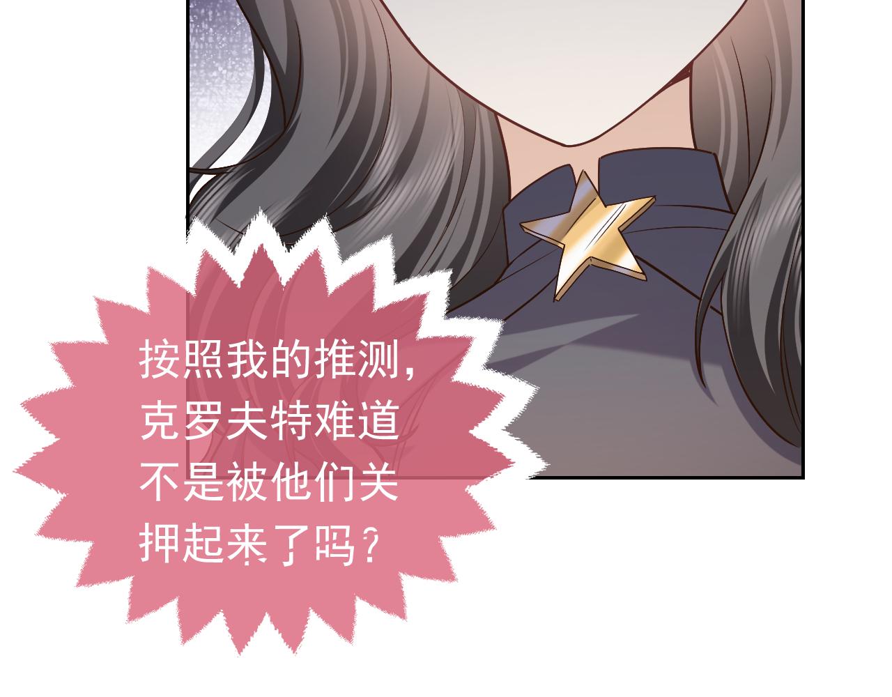 第105话 古怪的夫人89