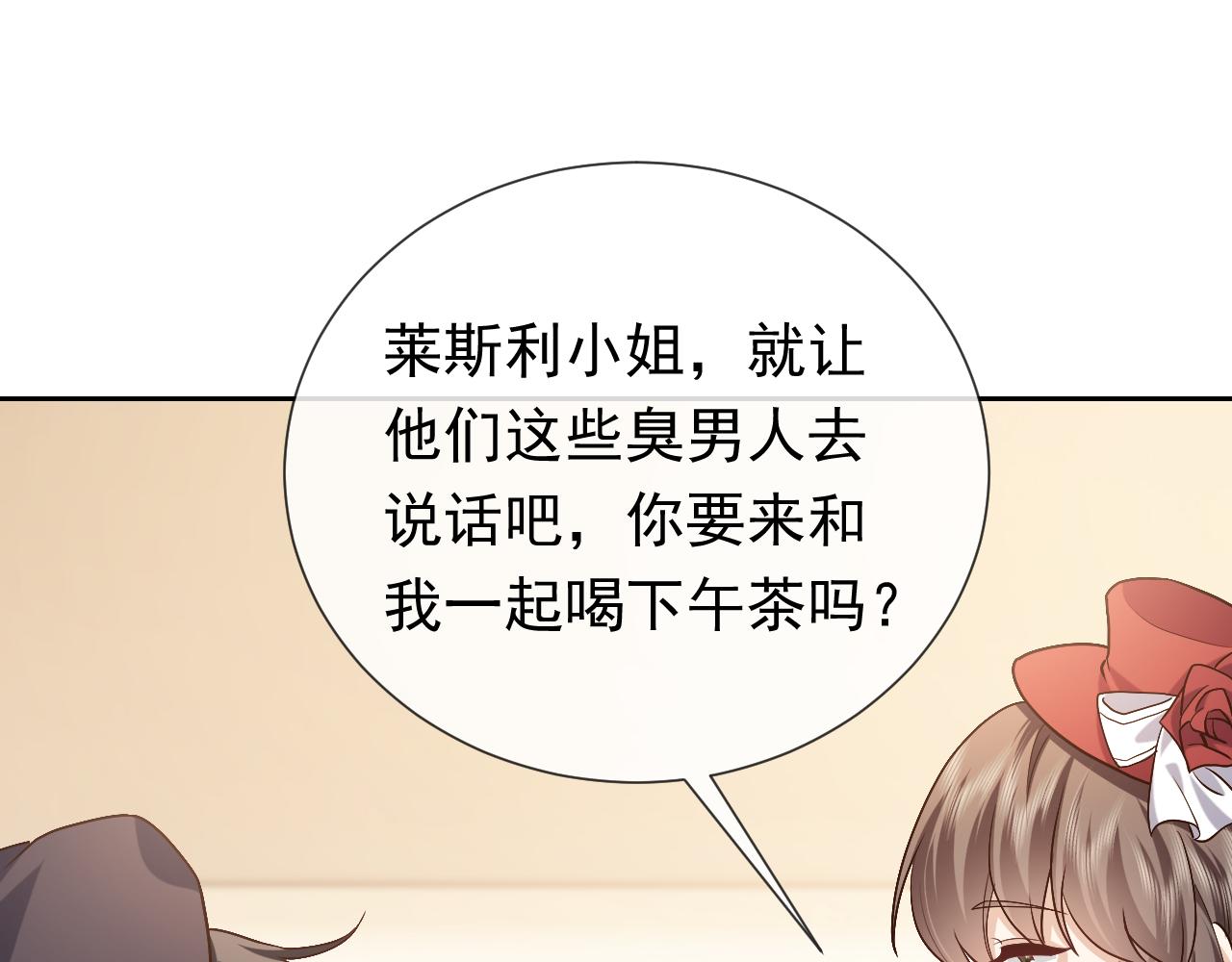 第105话 古怪的夫人90