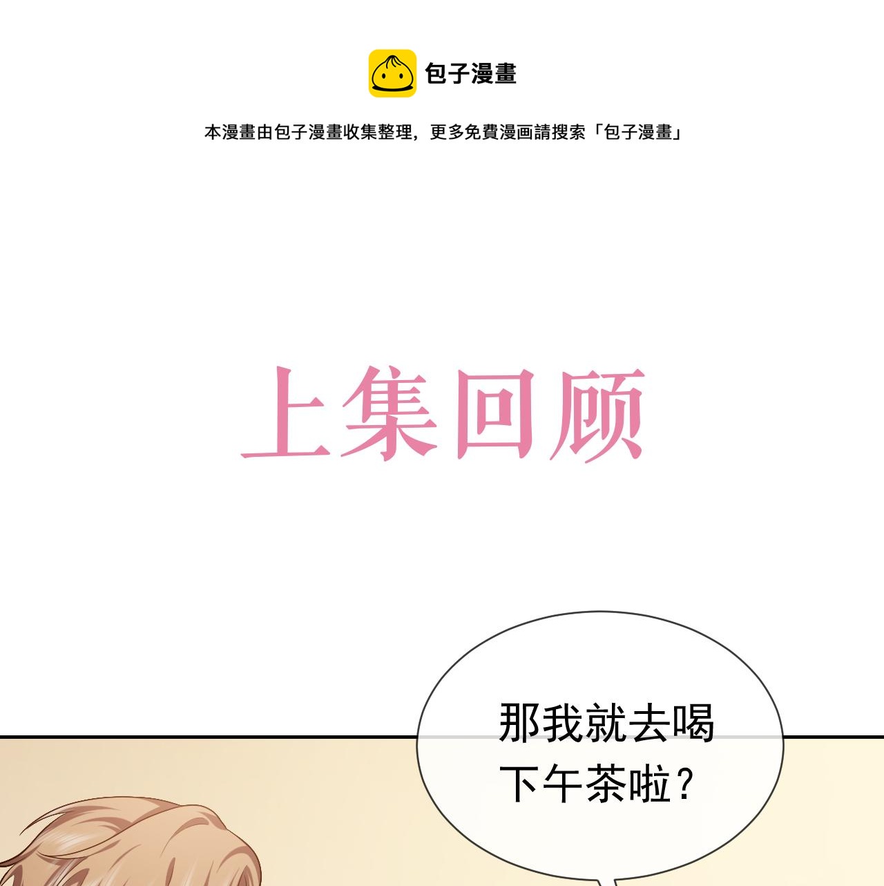 第106话 陷阱0
