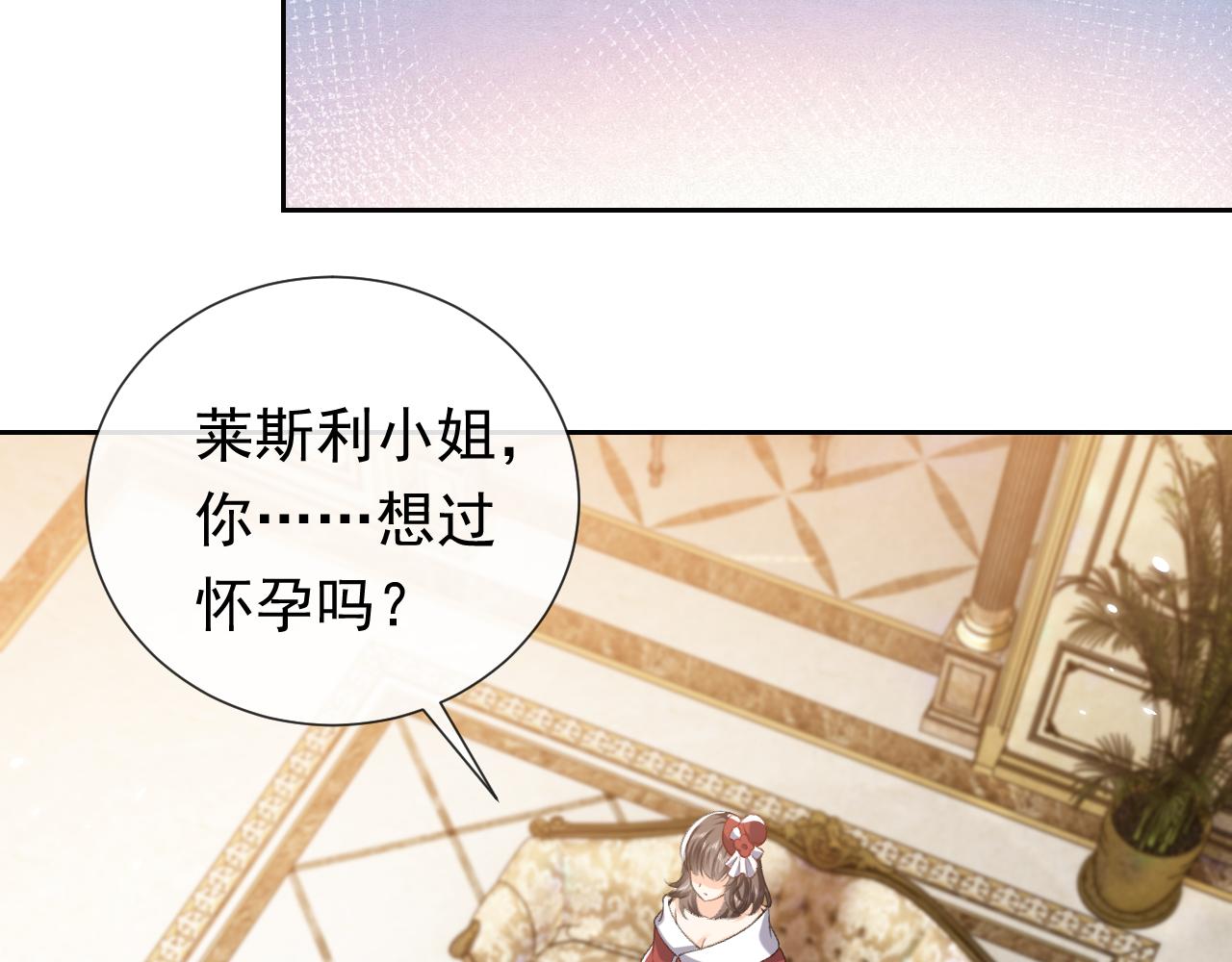 第106话 陷阱16