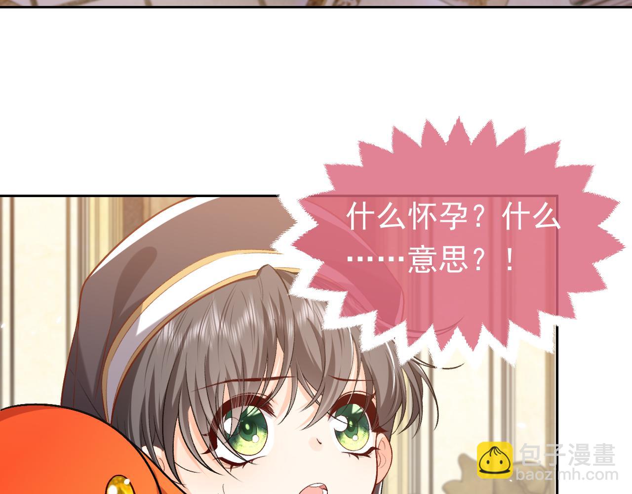 第106话 陷阱18