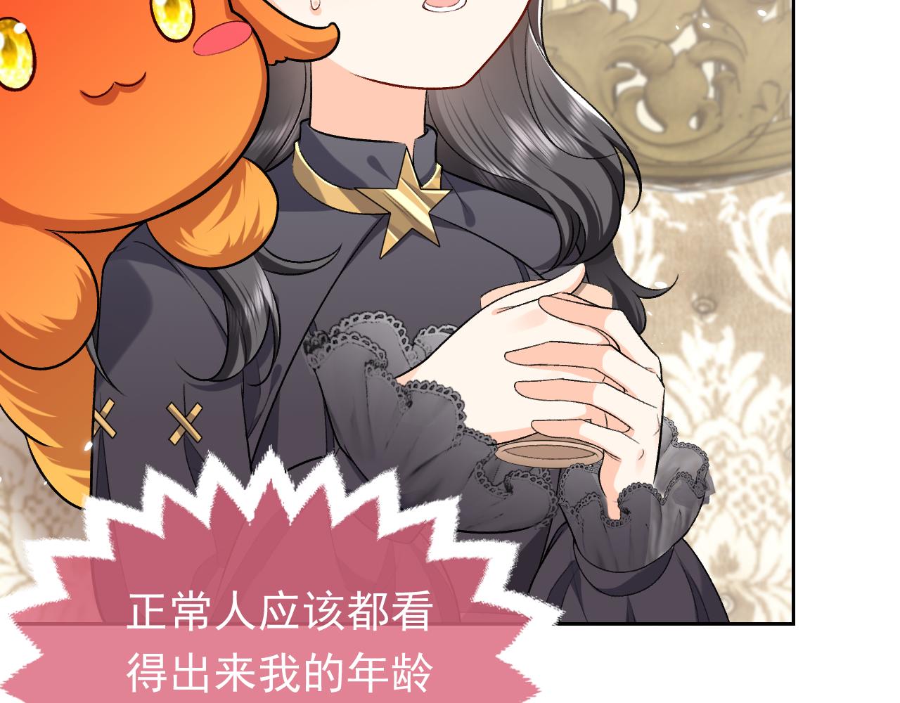 第106话 陷阱19