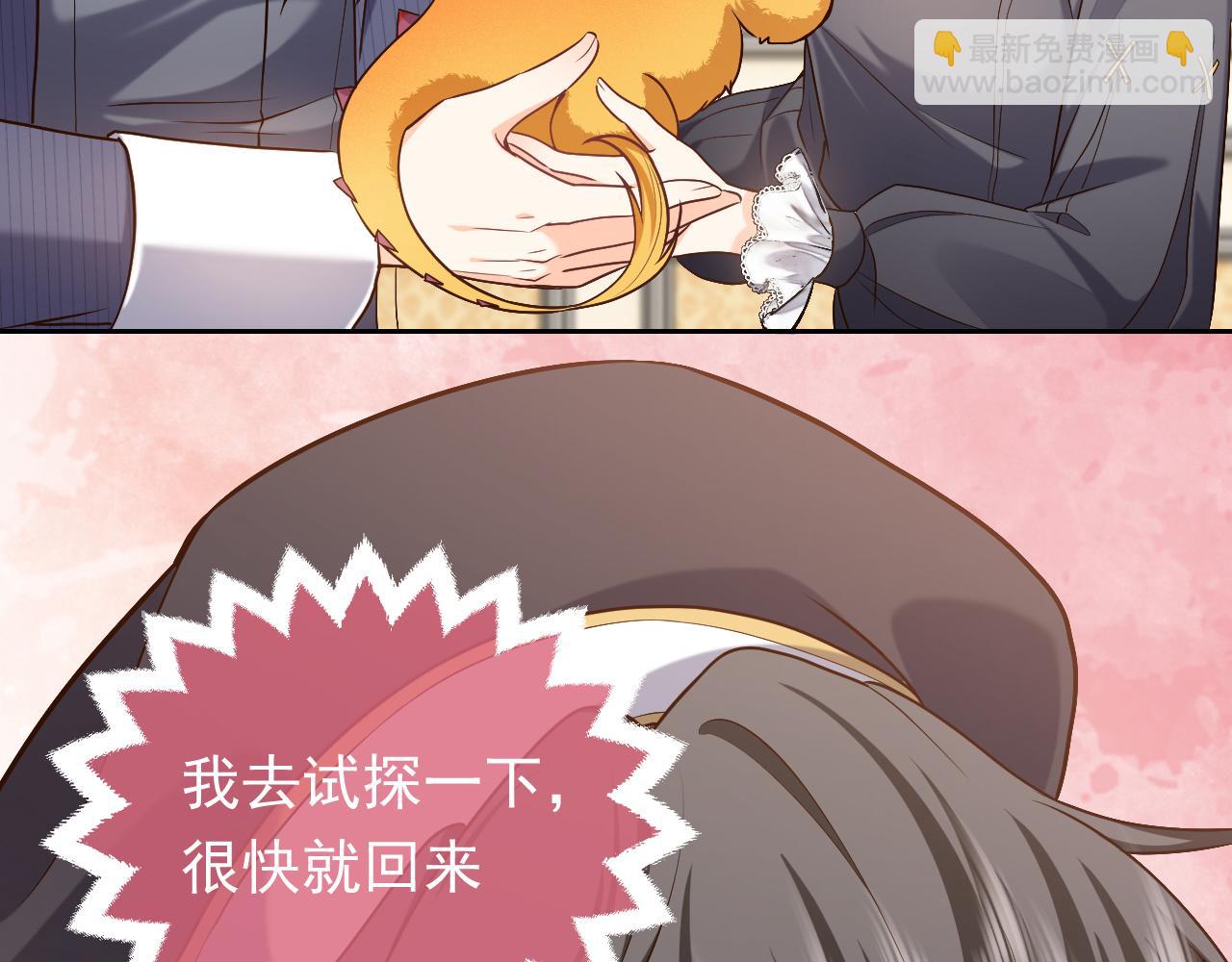 第106话 陷阱2