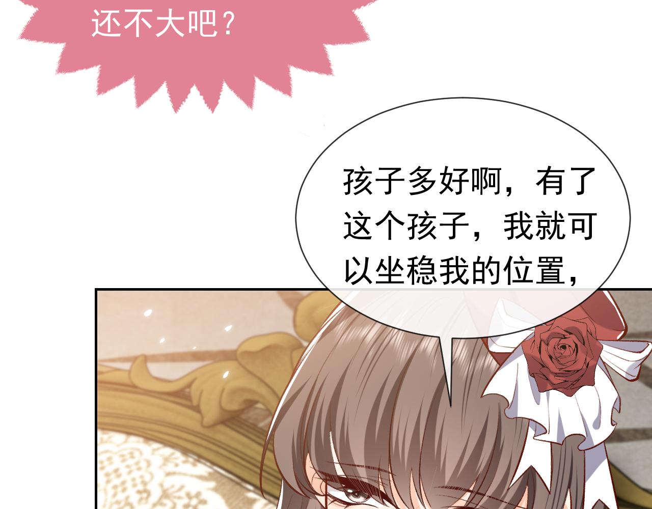 第106话 陷阱20