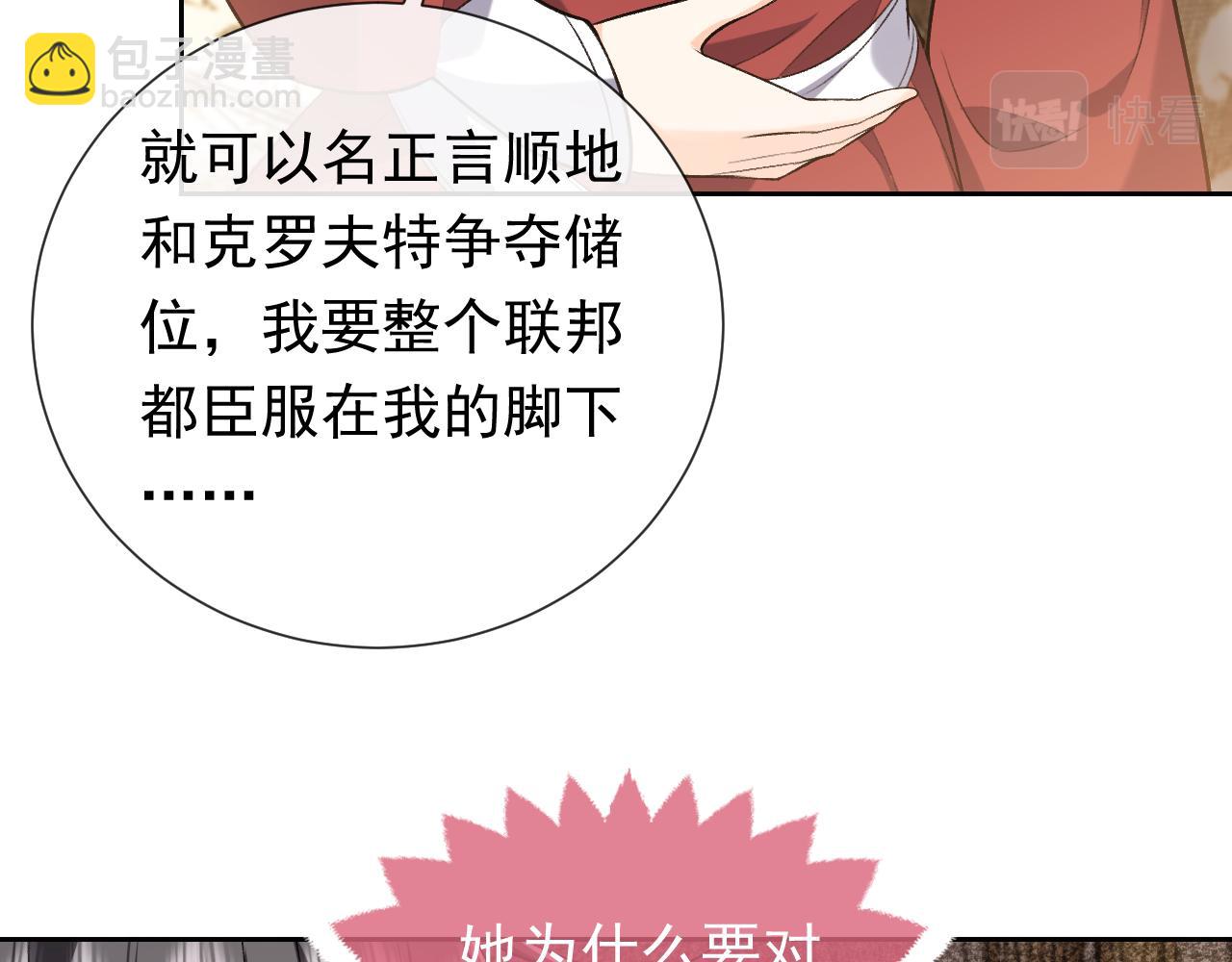 第106话 陷阱22