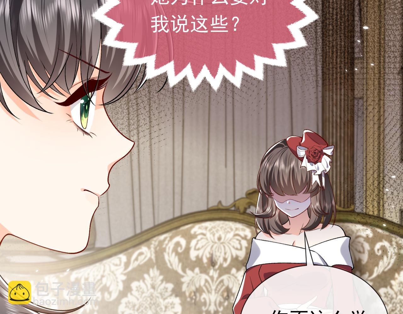 第106话 陷阱23