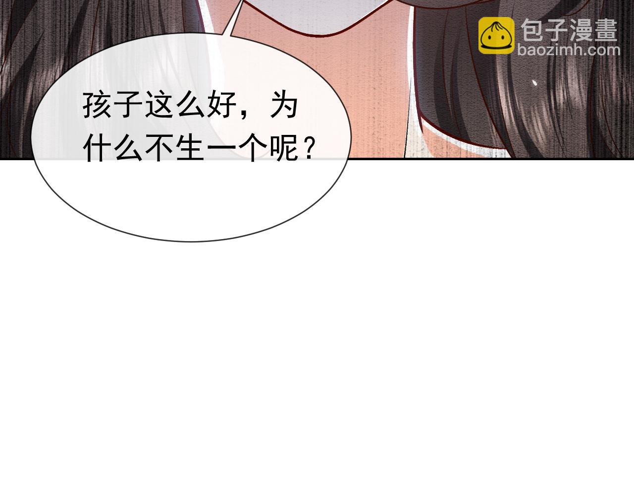 第106话 陷阱25