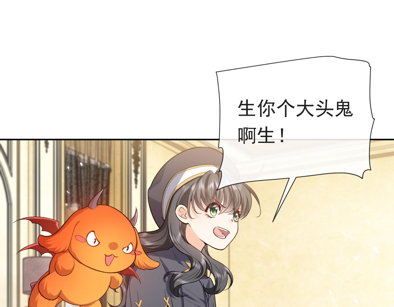 第106话 陷阱27