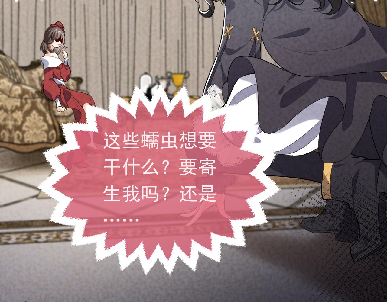 第106话 陷阱33