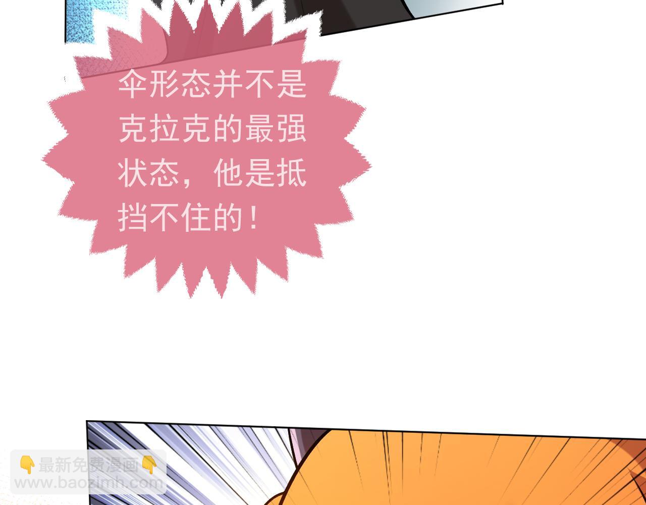 第106话 陷阱46