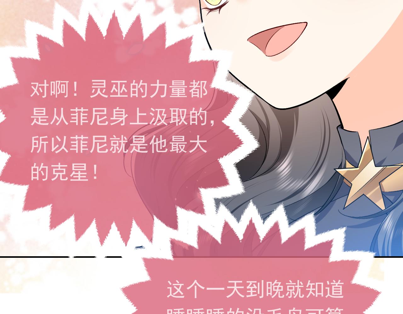 第106话 陷阱57