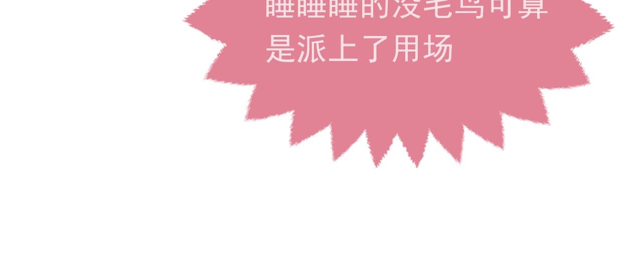 第106话 陷阱58