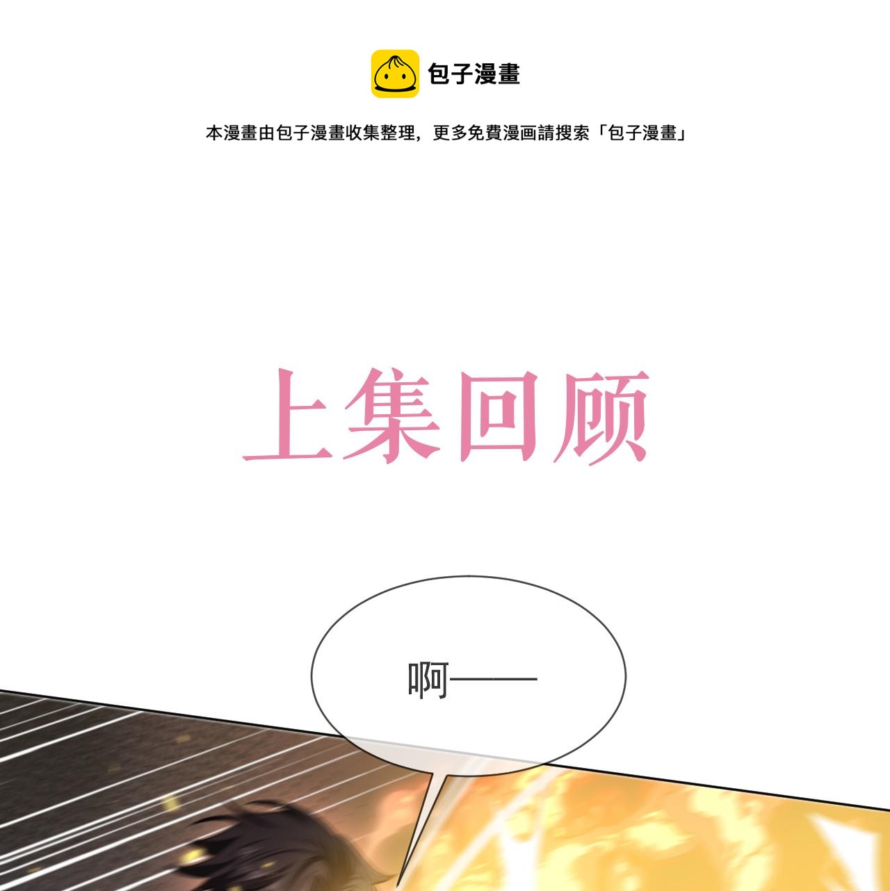 第107话 一把火引发的血案0
