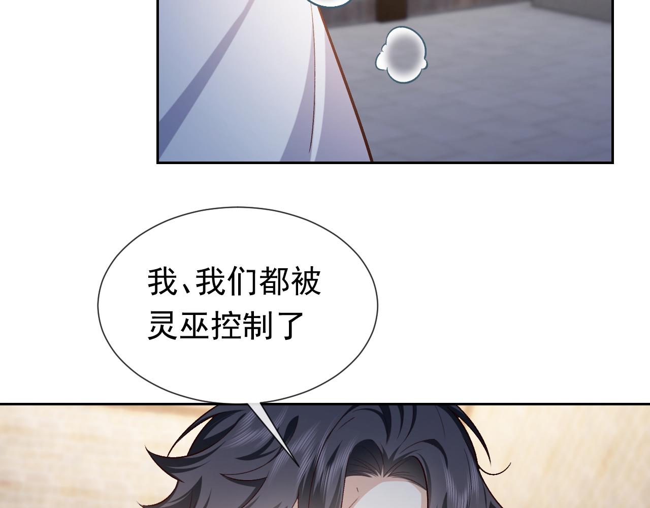 第107话 一把火引发的血案17