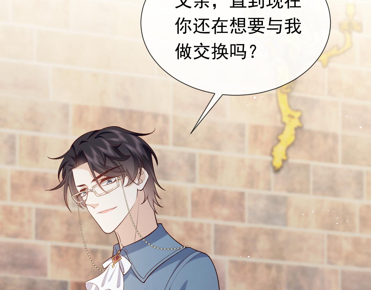 第107话 一把火引发的血案21