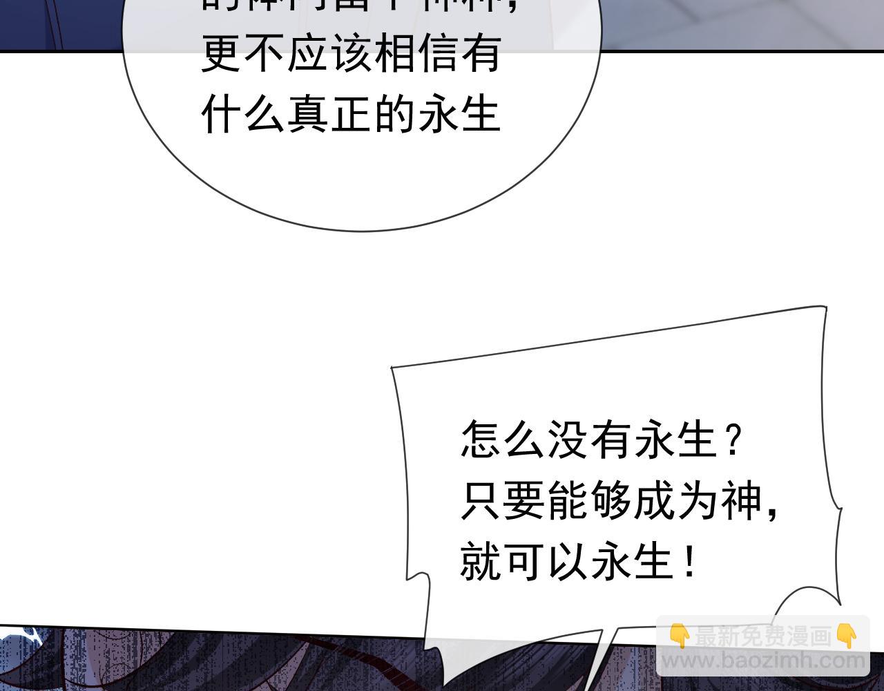 第107话 一把火引发的血案28