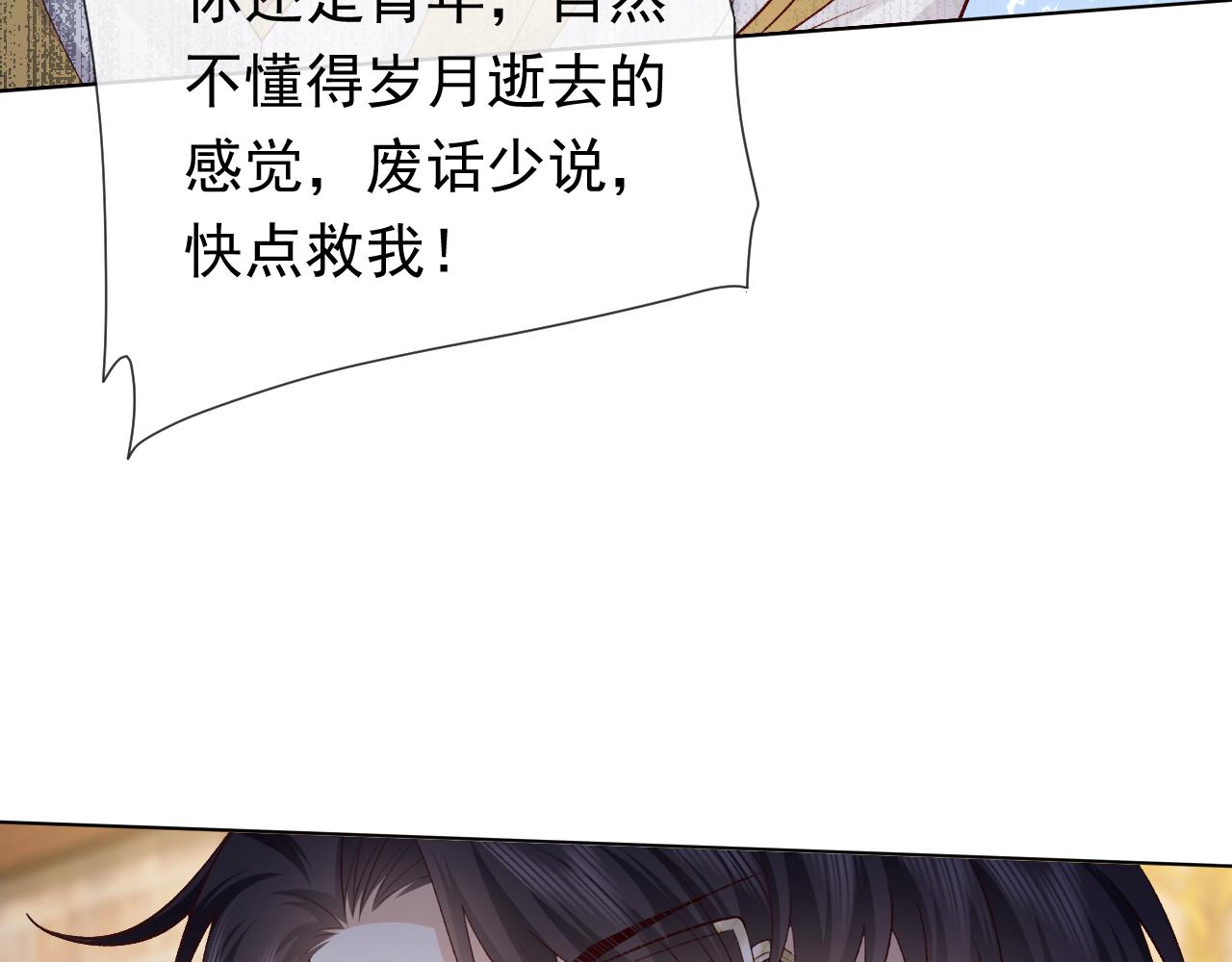 第107话 一把火引发的血案30