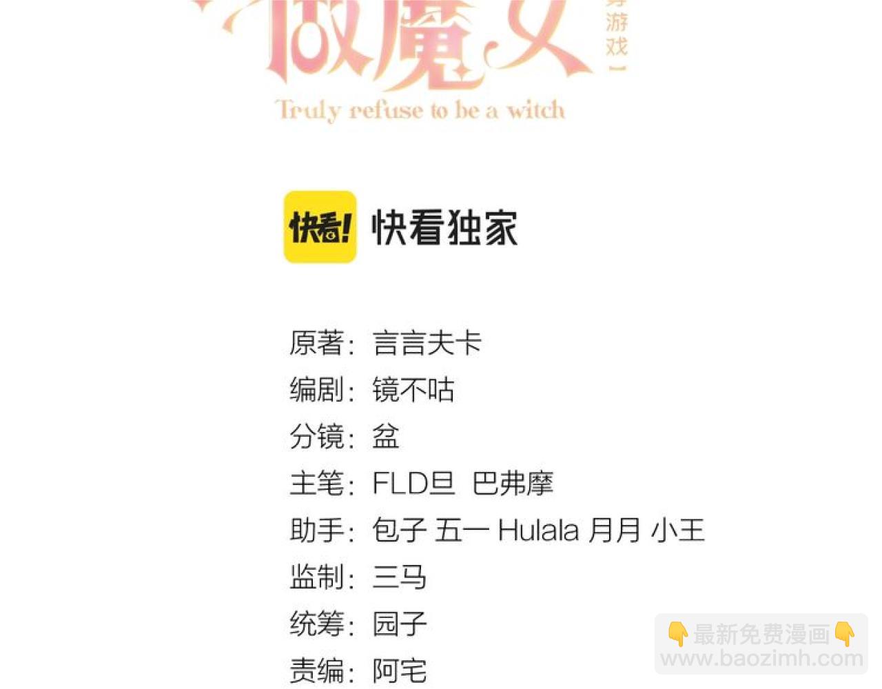 第107话 一把火引发的血案7