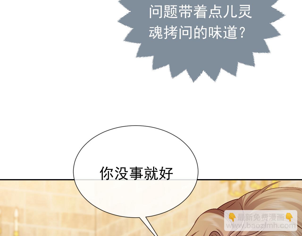 第107话 一把火引发的血案70