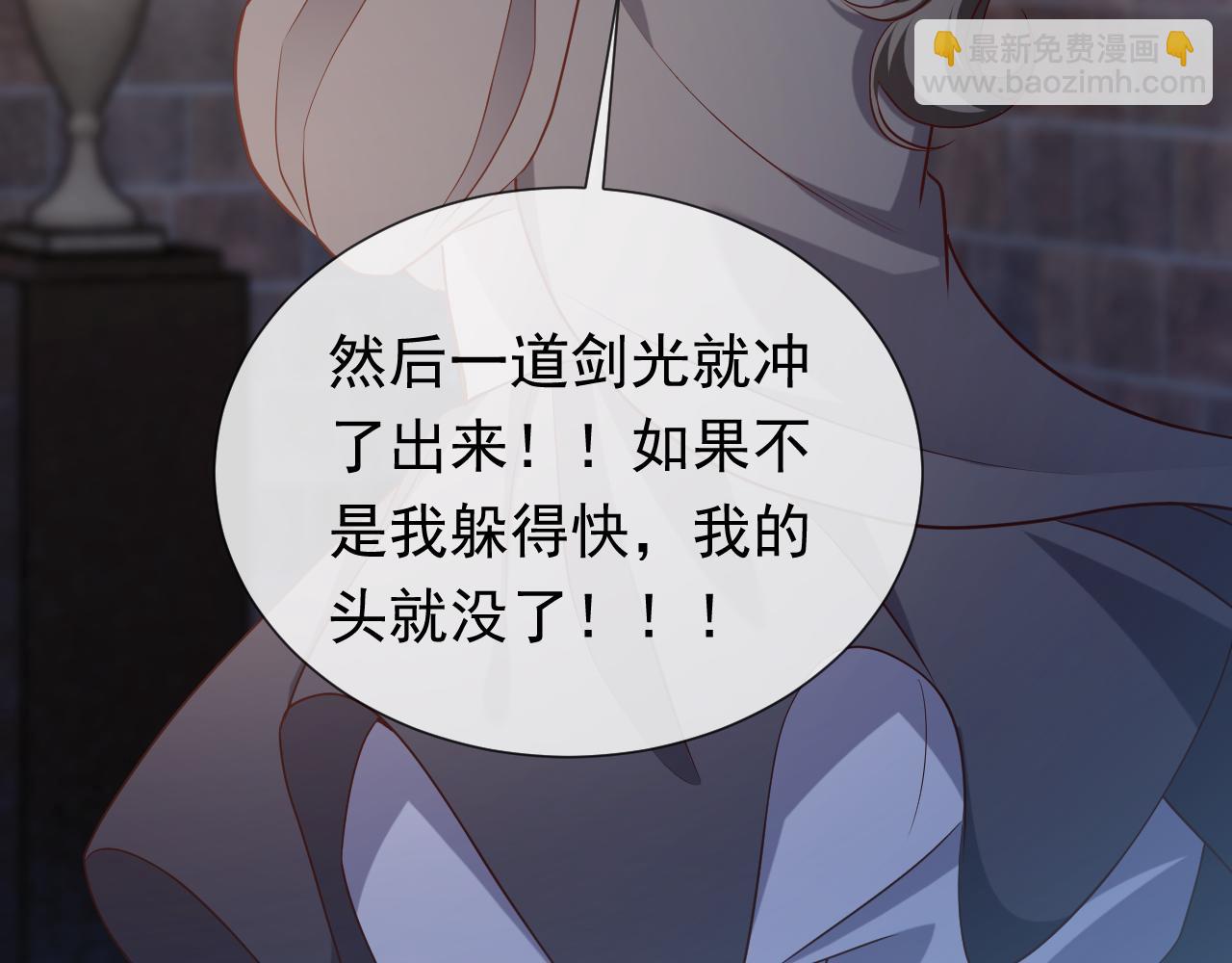 第107话 一把火引发的血案77