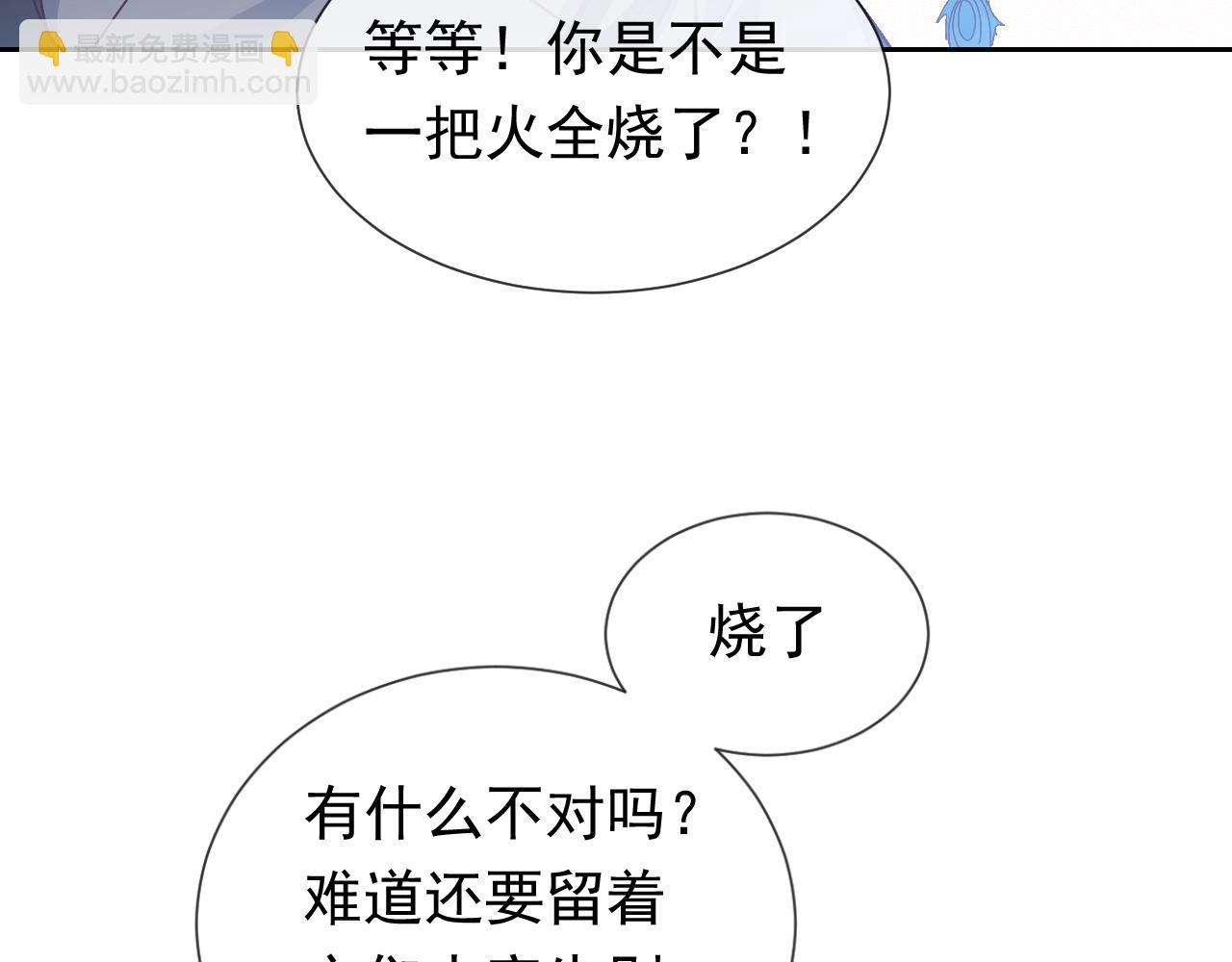 第107话 一把火引发的血案88