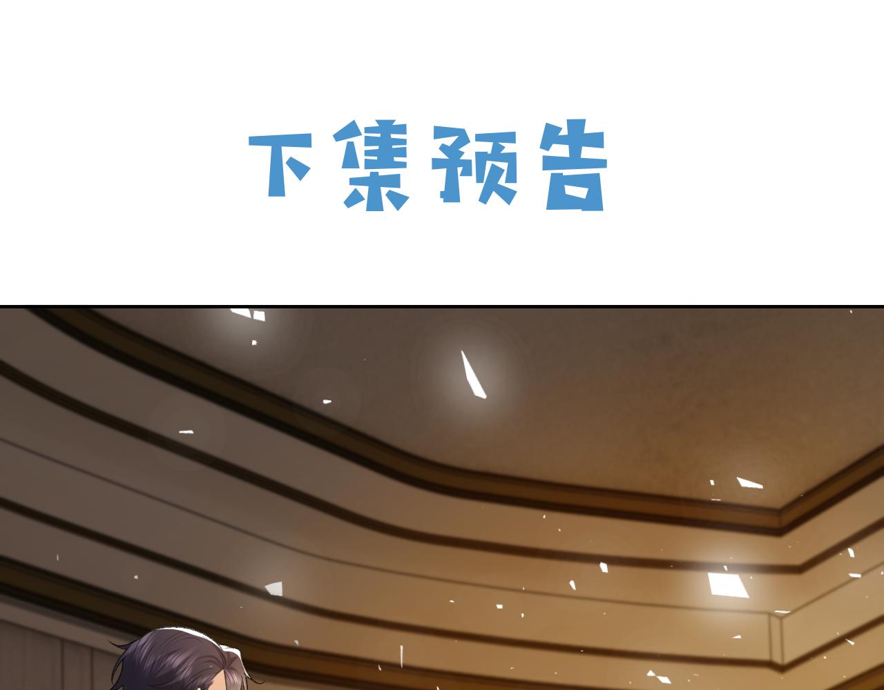 第107话 一把火引发的血案97