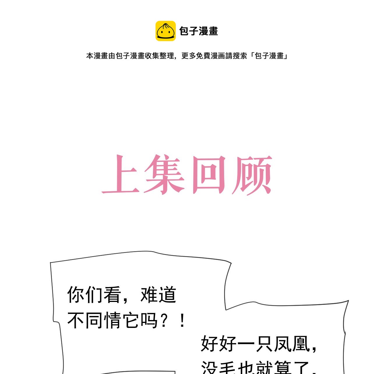 第108话 踏上回归之路0