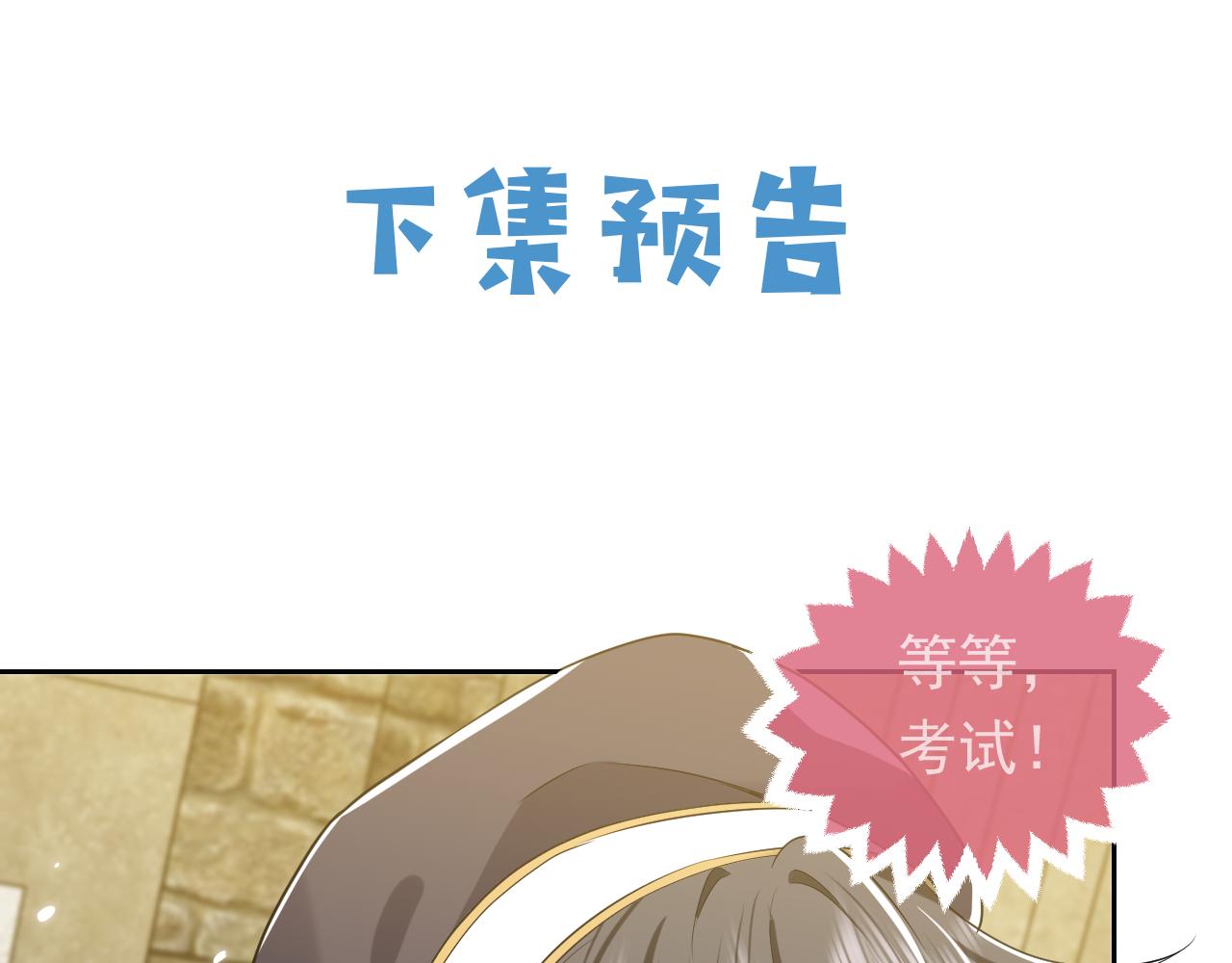 第108话 踏上回归之路110