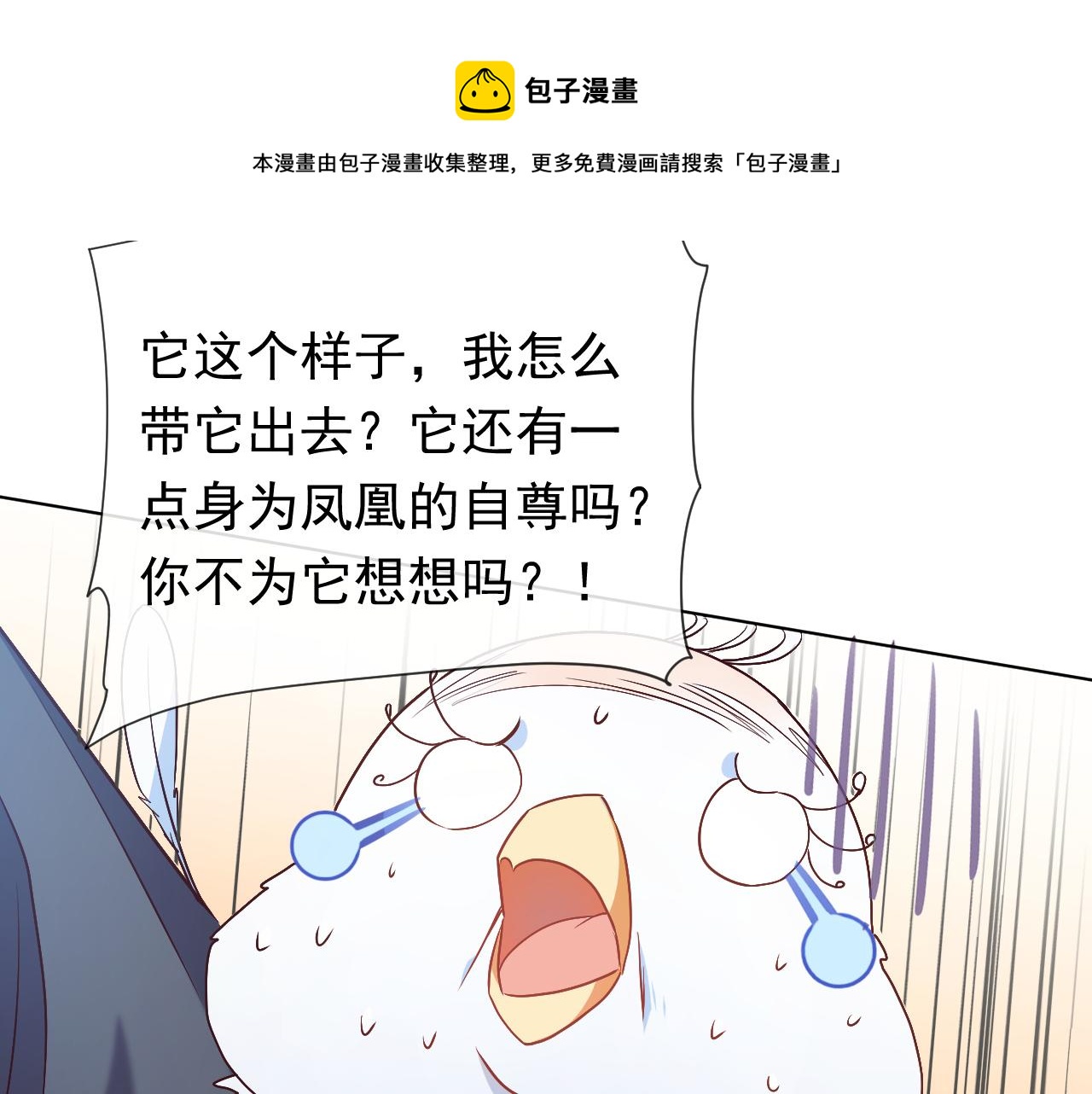 第108话 踏上回归之路3