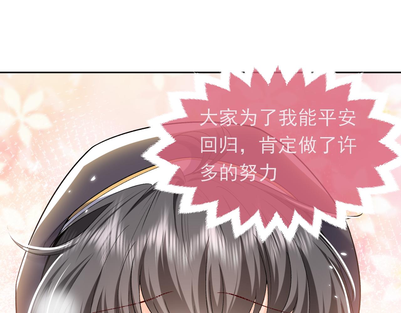 第108话 踏上回归之路79
